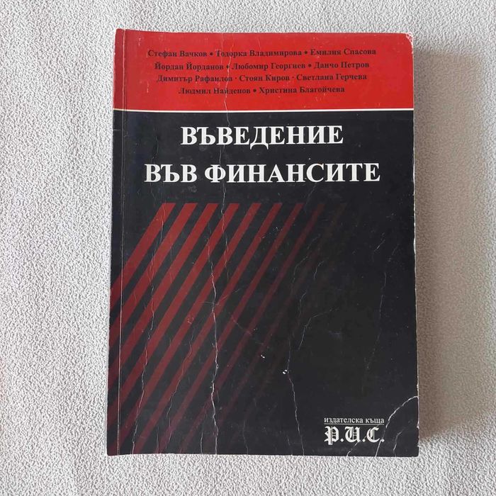 Учебници по туризъм, бизнес, финанси, статистика, литература