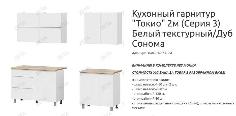 Мебель в хорошем состоянии