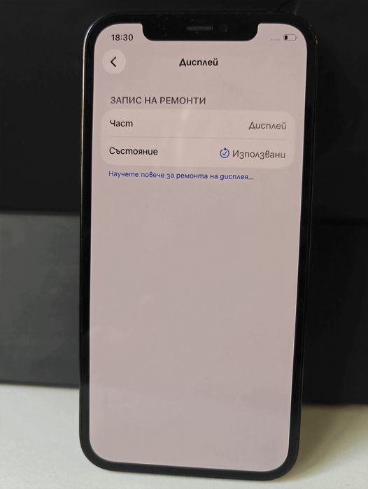 BPFR* Продава iPhone 12  pro/128 GB/88% battery health