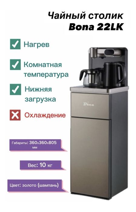 Кулер (диспенсер) для воды