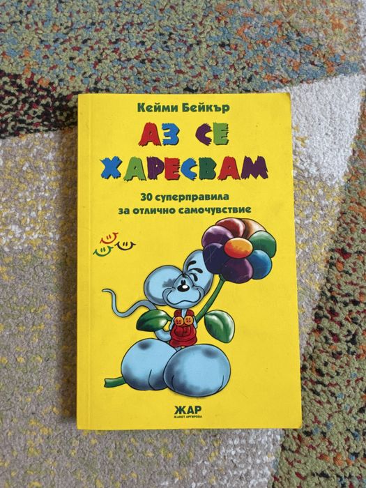 Книги на български език