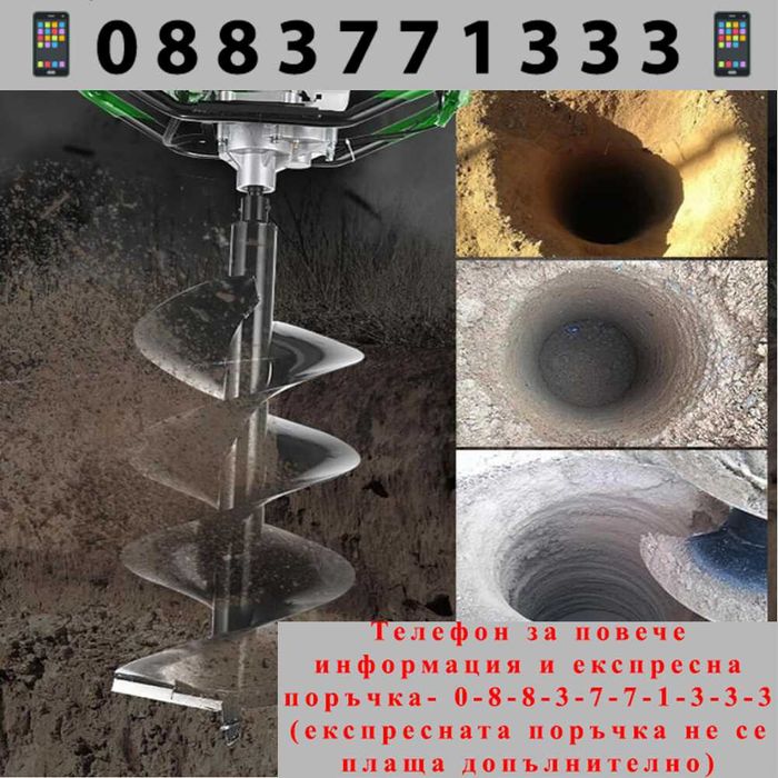 НЕМСКИ Бензинов Свредел STAHLMAYER 74cc + 200мм Бургия + ЛЕД ФЕНЕР