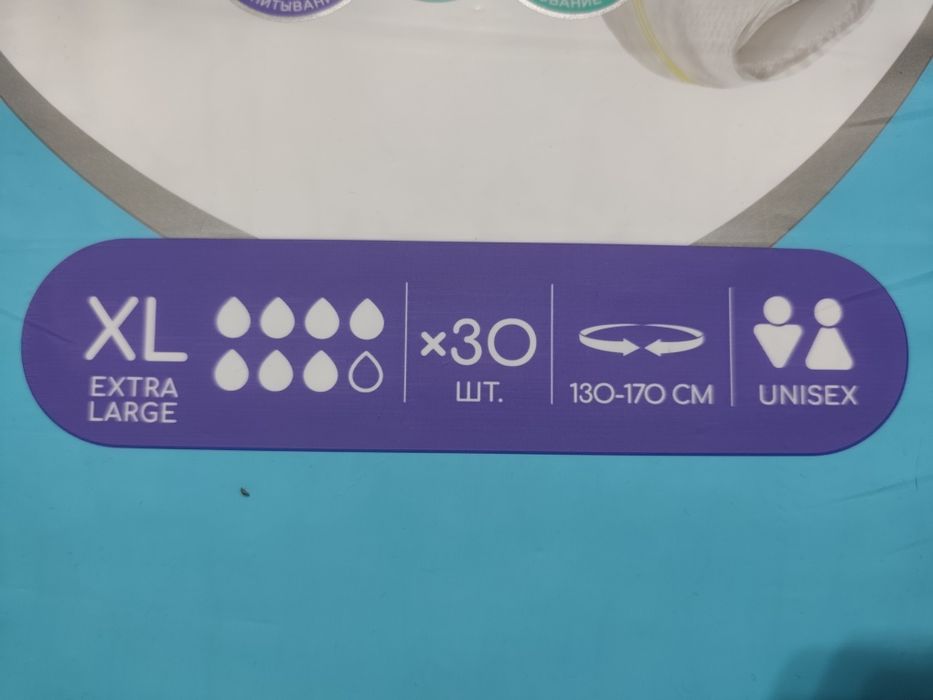 Памперсы трусики для взрослых