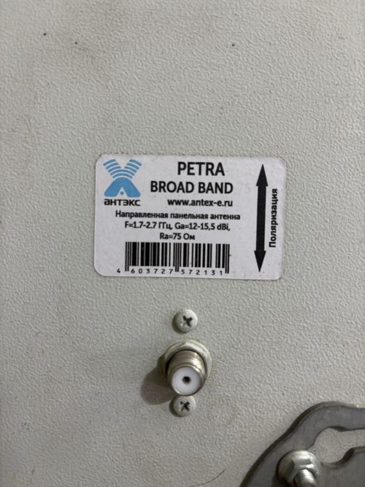 Усилитель интернет сигнала Антекс