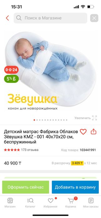 Кокон детский матрас