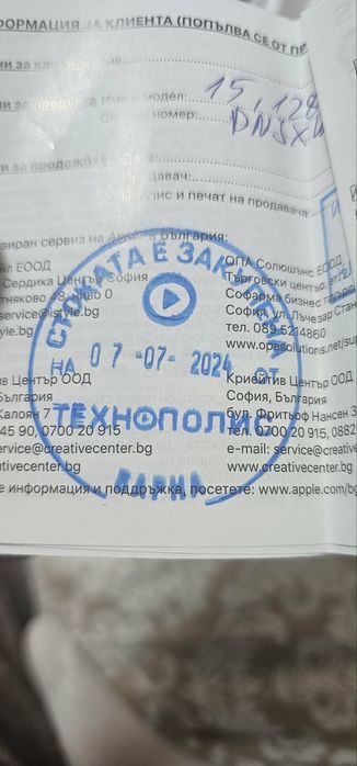 Iphone 15 (128GB) В гаранция до 07.07.2026