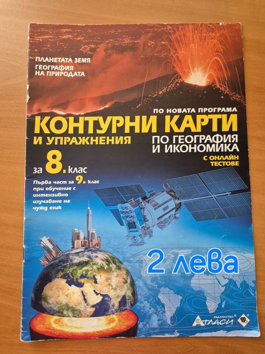 Учебници за 9 клас