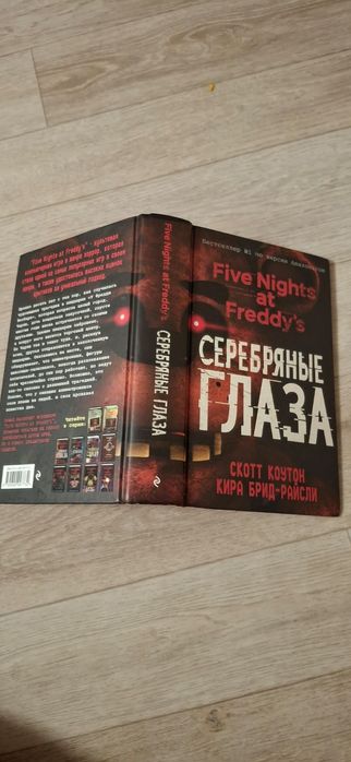 Продам Продаю книгу “Five Nights at Freddy’s
Состо