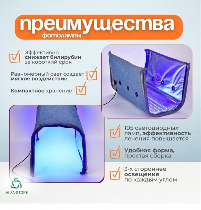 Лампа от желтушки