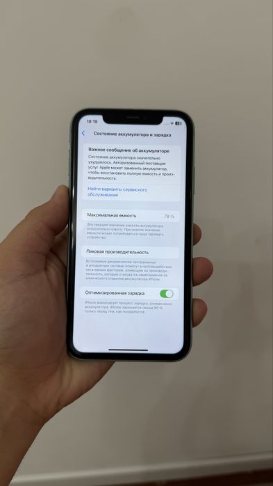 Айфон 11 128гб 78% емкость