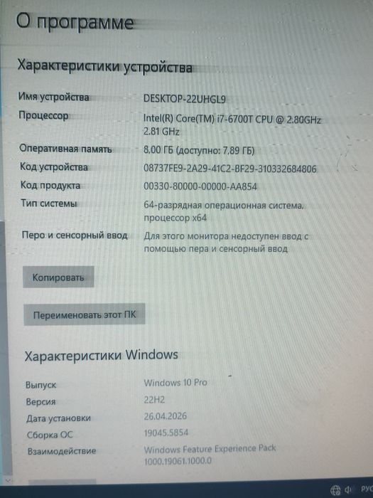 Optiplex 7040 micro