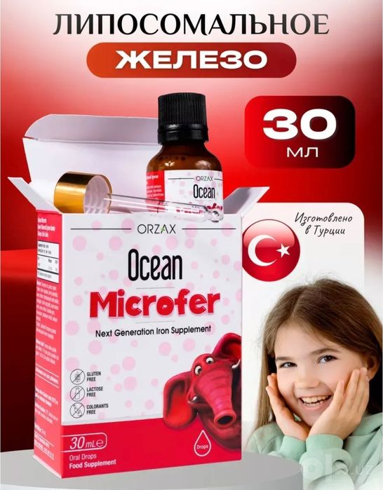 Microfer Ocean Orzax (Липосомальное железо)