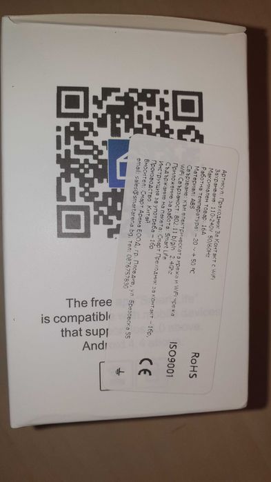 WI-Fi  смарт КОНТАКТ 220V 16A