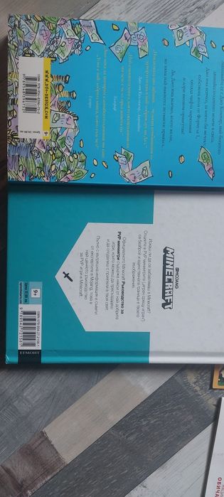 Детски Книги нови
