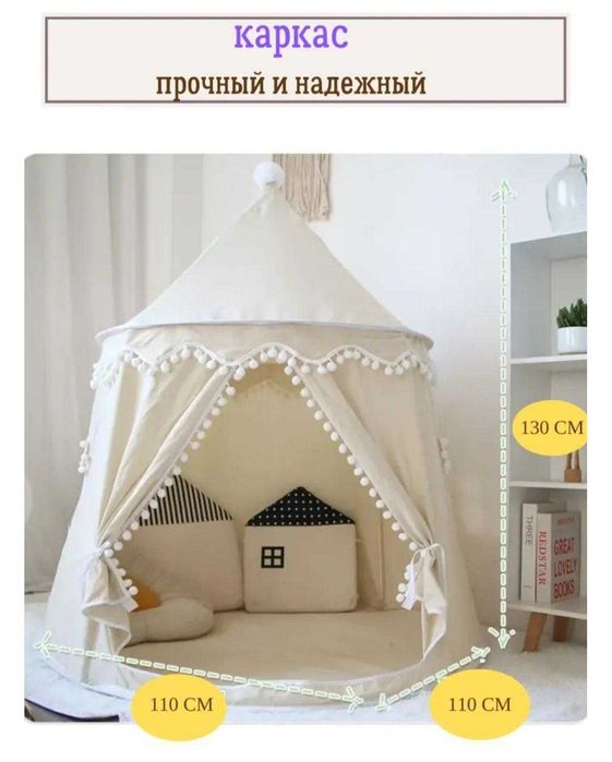 Детский домик детская палатка (лен)