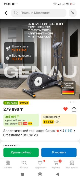 Обмен тренажёр на кур