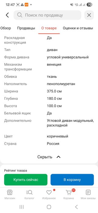 Диван угловой.. коричневый