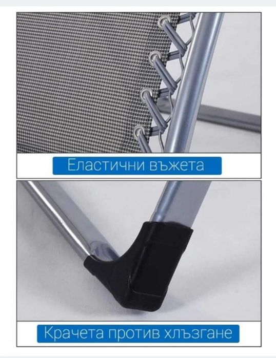 Сгъваем шезлонг - стол