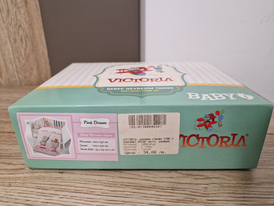 Детски чаршафи и одеало