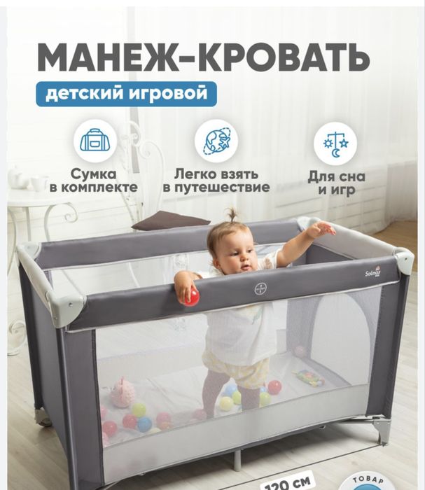 Manej Cool baby с гарантией