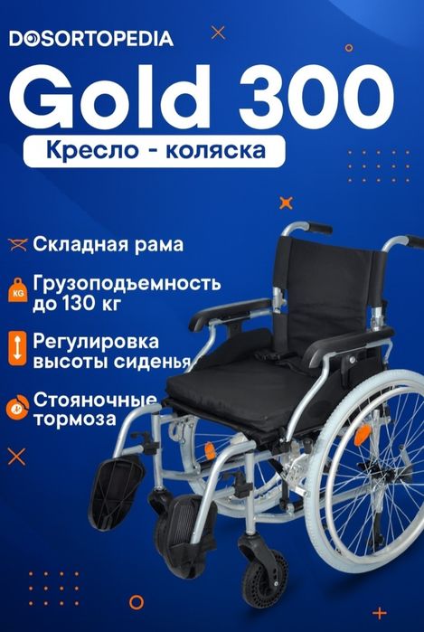 Продам инвалидную коляску