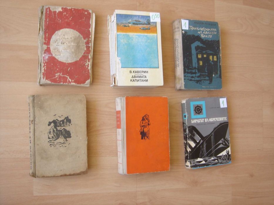 Продавам художествена литература