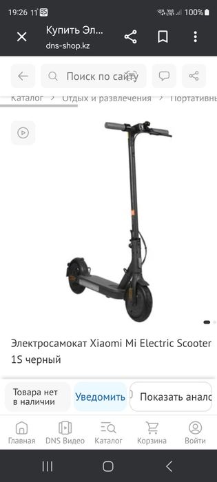 Электросамокат сяоми 1с