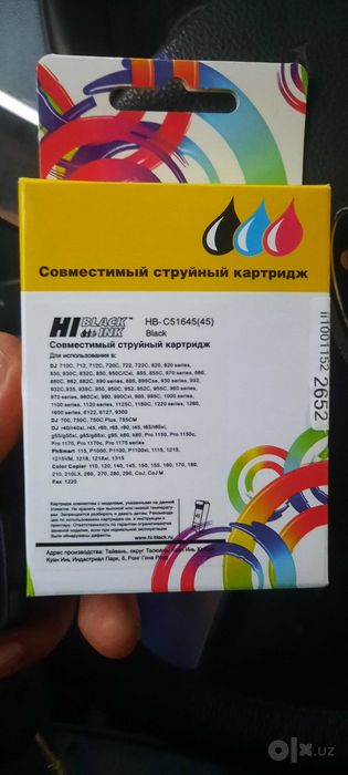 Расходные материалы.  Картридж