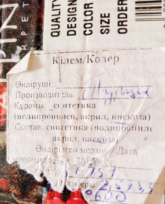 Продается     ковер