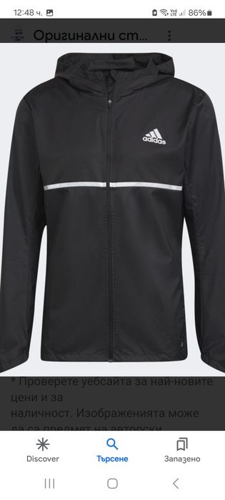 Adidas-Ориг.тънко яке