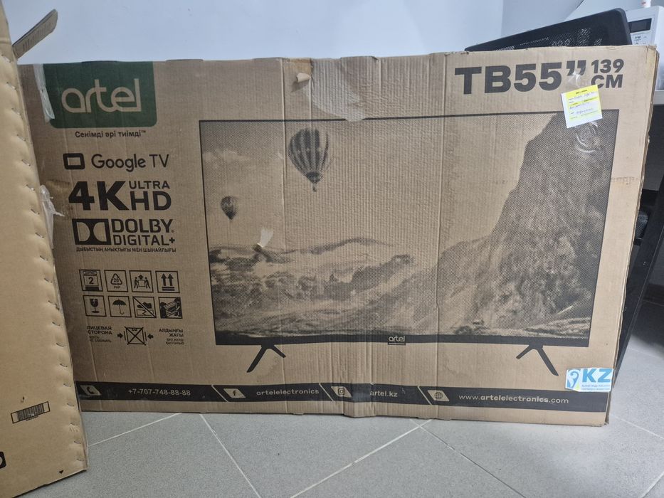 Artel (Старый Жетыбай)