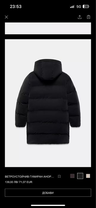 Дамско яке Зара