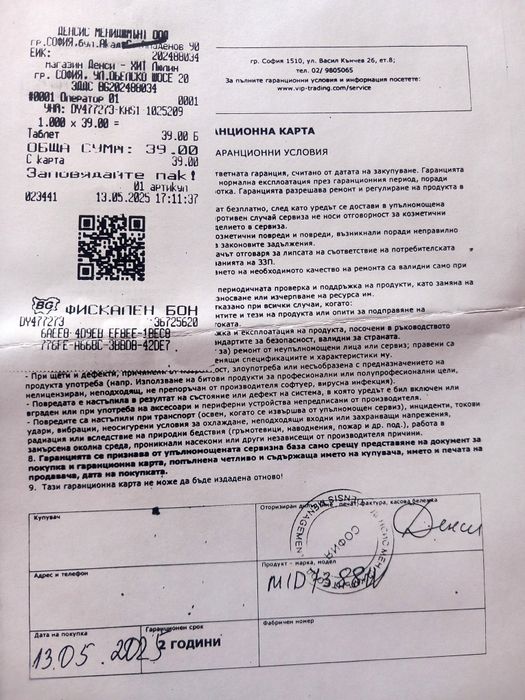 Таблет eStar MID-7388-MN