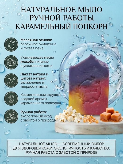 Натуральное мыло ручной работы