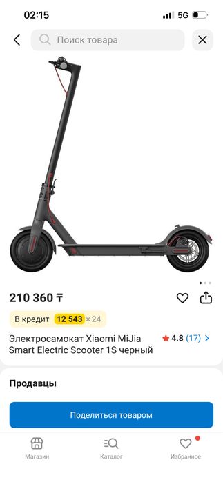 электронный сомакат