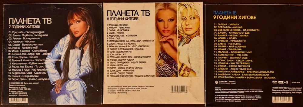 Поп фолк - CD/DVD