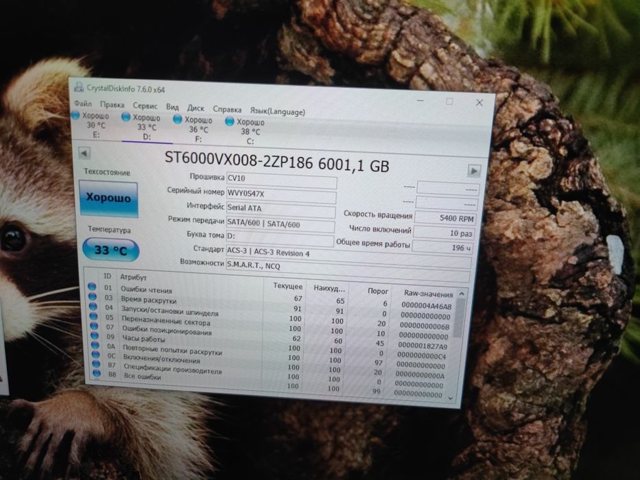 Продам жёсткий диск 6Tb
