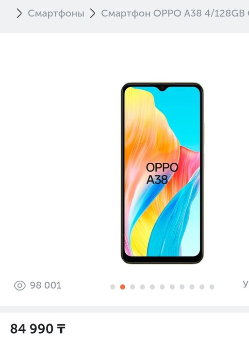OPPO A38 NFC (8/128)gb новый