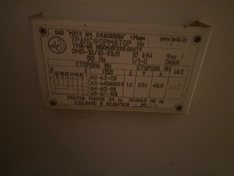 Б/у однофазный масляный трансформатор ОМП