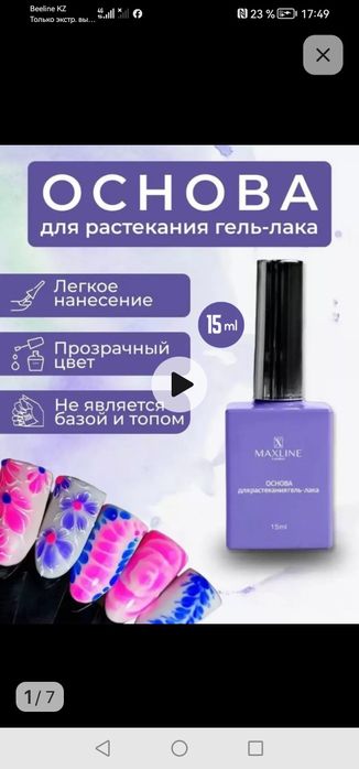 Продам все для маникюра