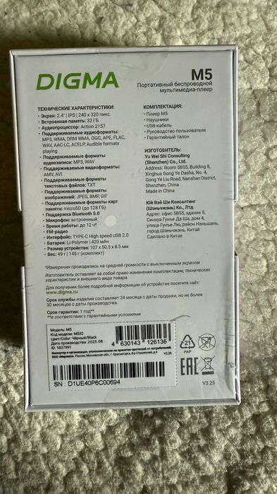 Плеер для слабовидящих