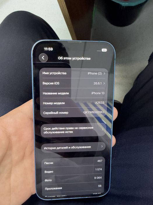 Iphone 13 торг есть