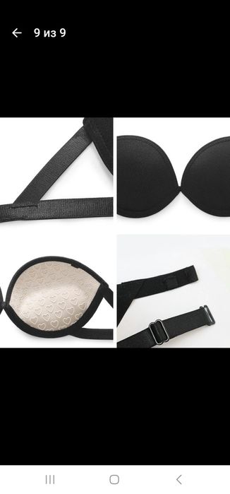 Бюстгалтер без бретелек