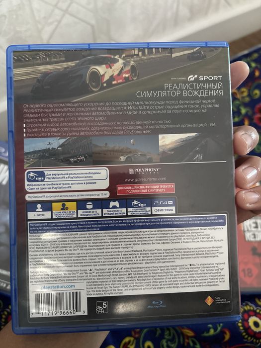 Диски игровые на пс 4