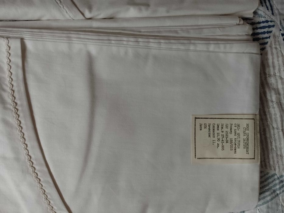 Нови спални пликове.