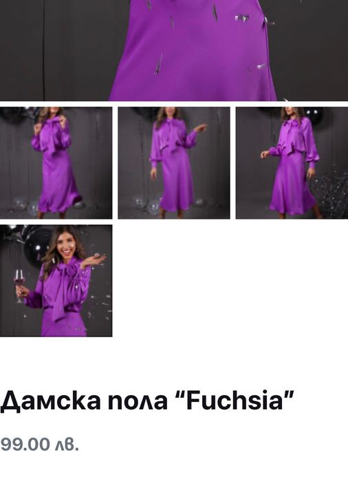 Дамски комплект пола и риза