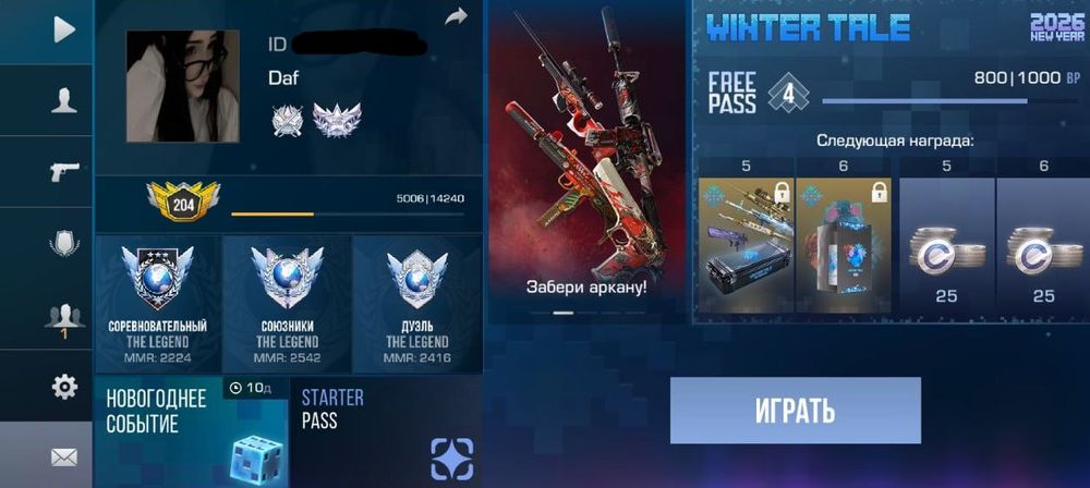 Сочный аккаунт для Standoff 2