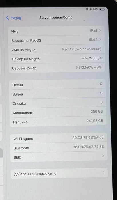 Таблет Apple iPad Air 5 10.9" (2022) 5th Generation Wifi