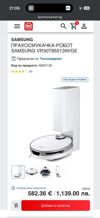 Прахосмукачка робот Samsung