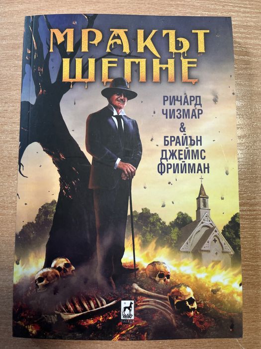 Хорър и фентъзи